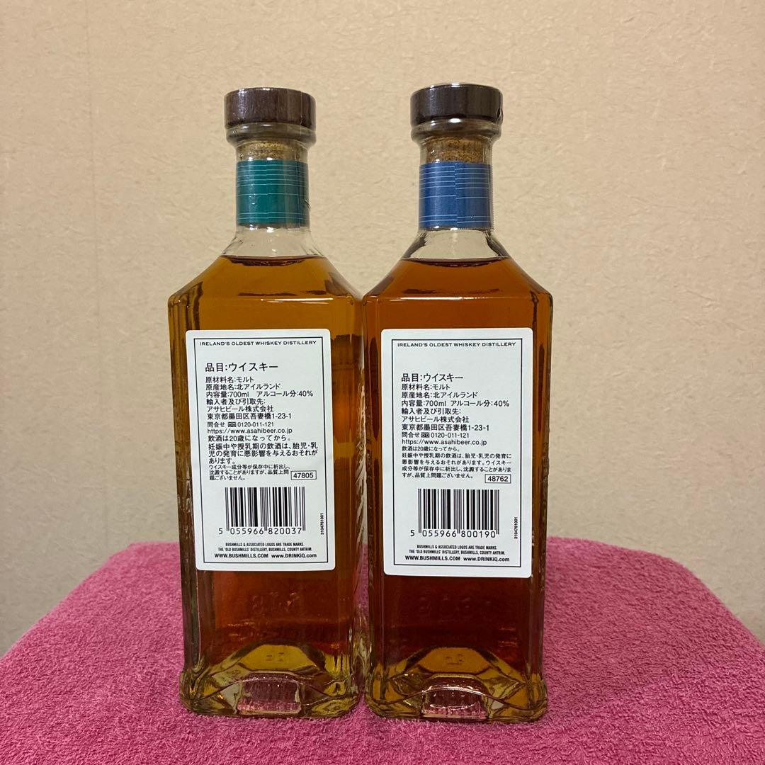 ブッシュミルズ 2種 700ml ウイスキー