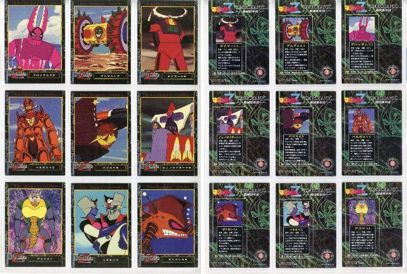 ●アマダマジンガーZ 全111種カード102種+紹介カード9種フルコンプ1997