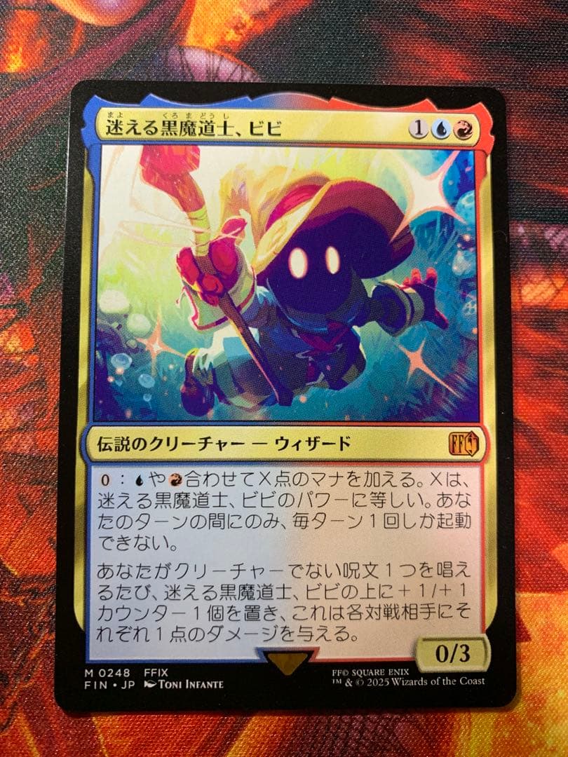 MTG 迷える黒魔道士、ビビ/Vivi Ornitier 日本語 FIN