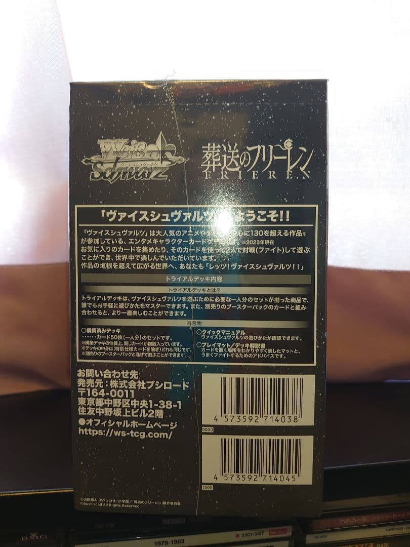 初版 ヴァイスシュヴァルツ 葬送のフリーレン トライアルデッキ1box 6