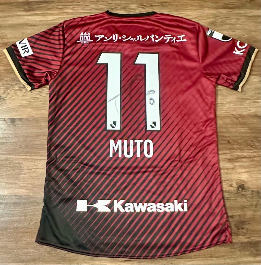 ヴィッセル神戸 11番 武藤嘉紀選手 直筆サイン入り レプリカ ユニフォーム