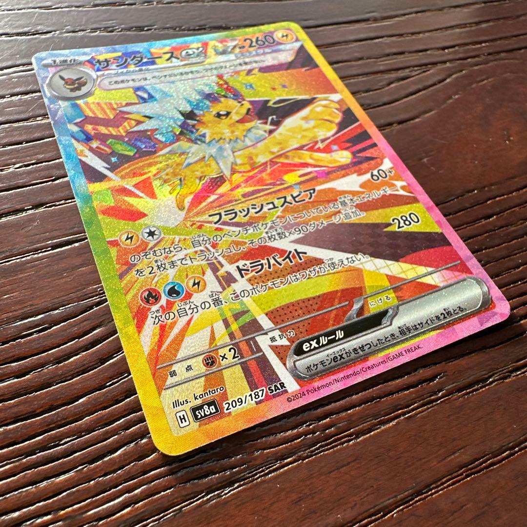 ポケモンカードゲーム テラスタルフェスex ブイズSAR 9枚セット