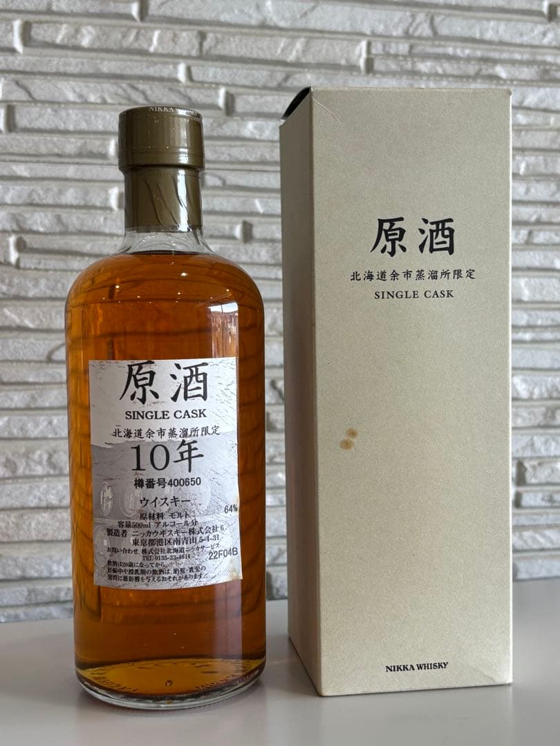余市 10年 500ml 未開栓 ニッカウイスキー