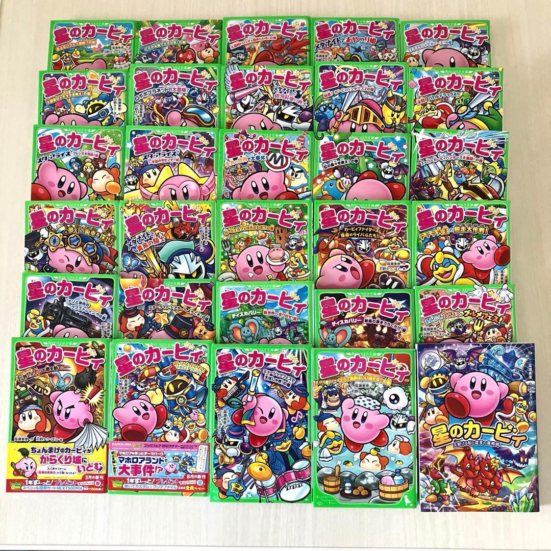 星のカービィ 26冊セット 高瀬美穂 角川つばさ文庫 小説 星のカービィ 26