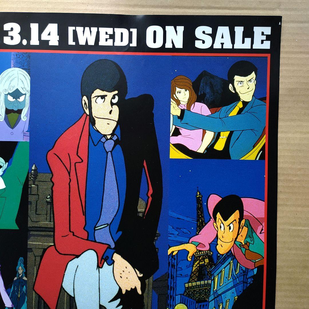 Lupin the third／ルパン三世 新品 店頭告知ポスターアニメ 当時物