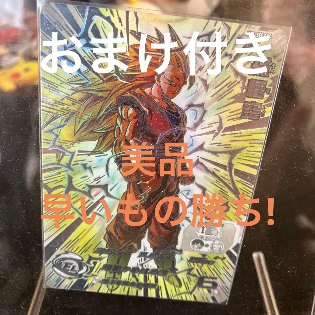 スーパードラゴンボールヒーローズ LC孫悟空 超サイヤ人3 スーパードラゴンボールヒーローズ LC孫悟空 超サイヤ人3 Amazon.co.jp