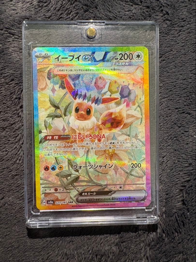 ポケモンカード ブイズSARゴッドパック9枚セット