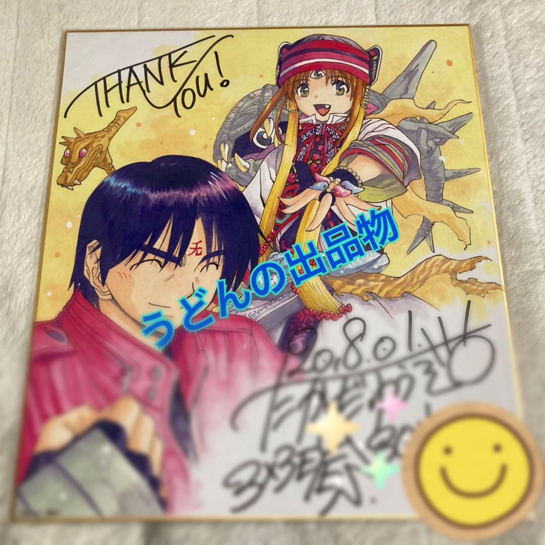 3x3EYES 高田裕三 直筆サイン色紙 クリアランス