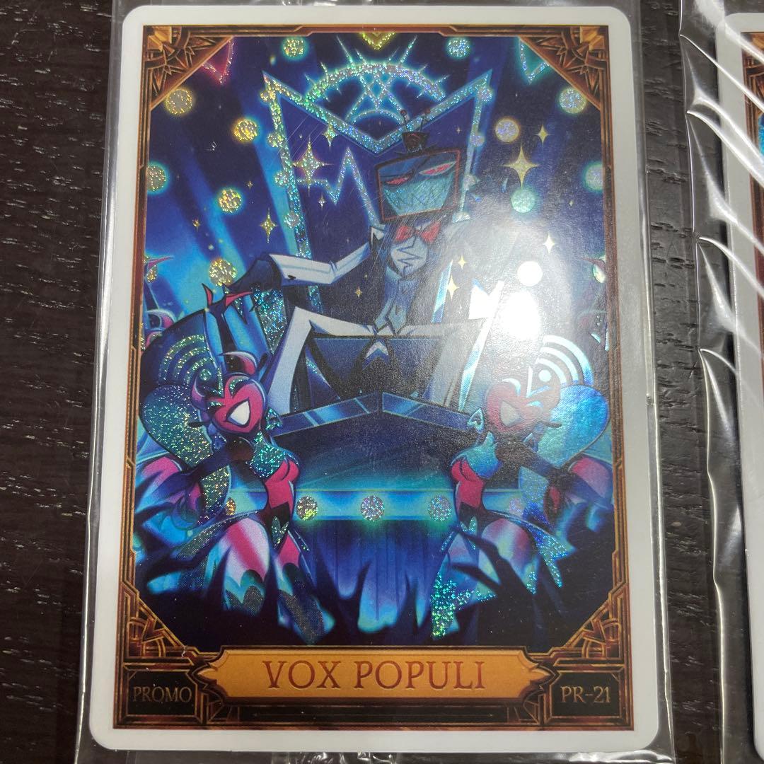 ハズビンホテル ヴォックス プロモカード PR-21 PR-22♯10 - メルカリ