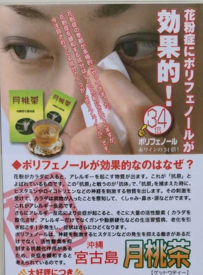 月桃茶360g：（2g✕45包入）×4 お買い得 月桃茶