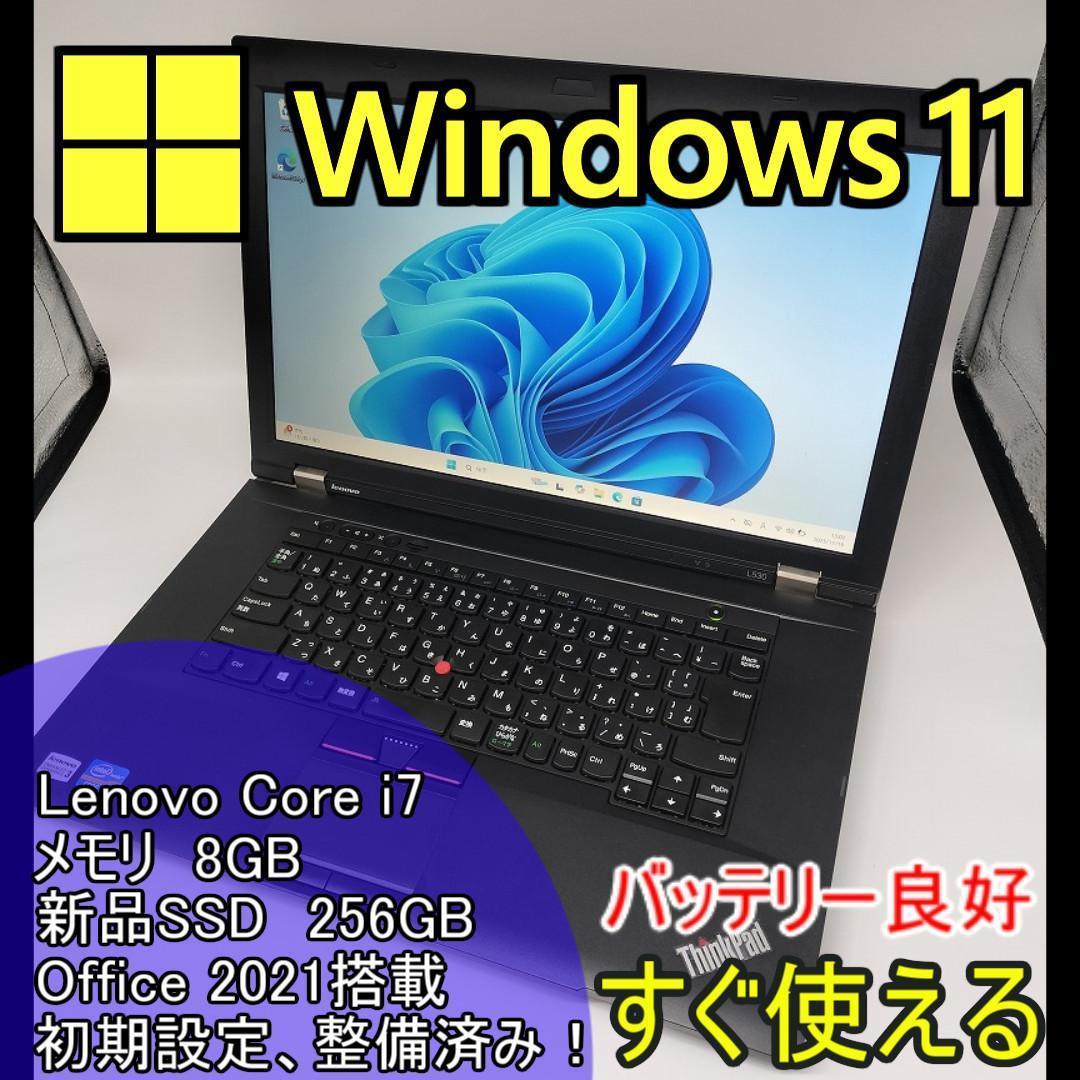 lenovo】爆速 Corei7/新品SSD256GB ノートパソコン B9 - メルカリ