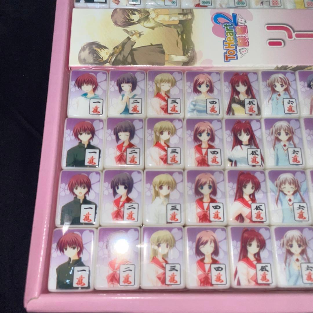 To Heart2 麻雀牌 トゥーハート ToHeart2 麻雀セット