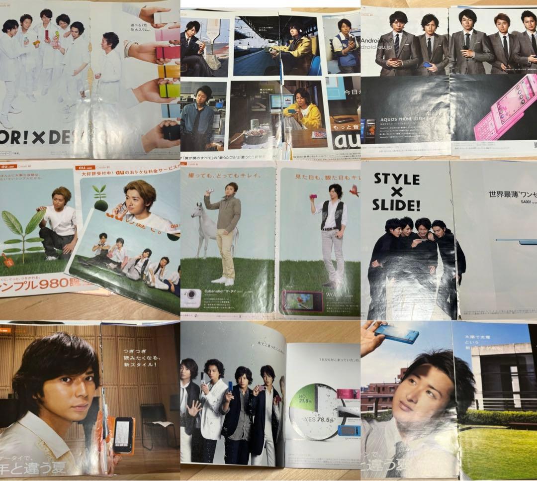 嵐 280枚以上 雑誌切り抜き 広告 グッズ おまとめ売り