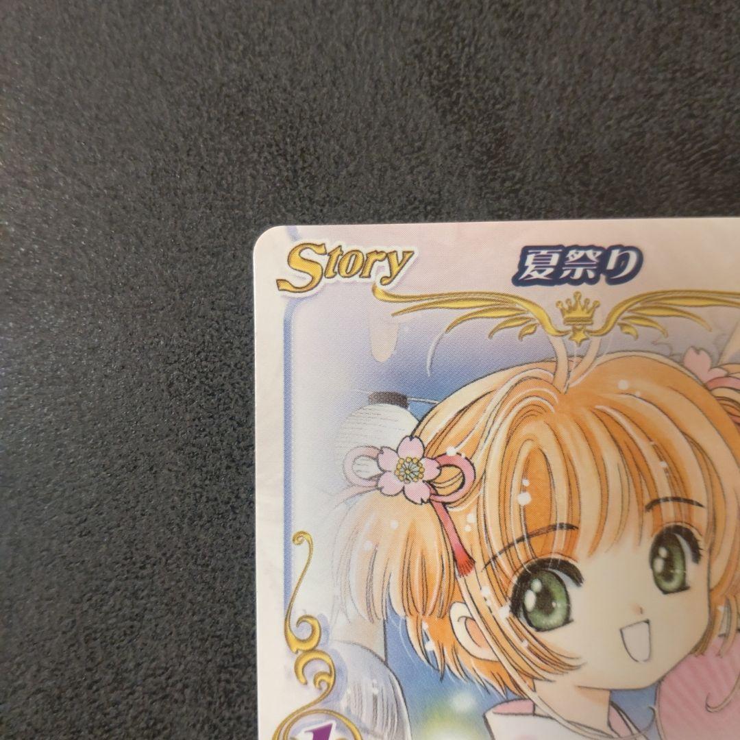 CLAMP Story 夏祭り PR-011 P