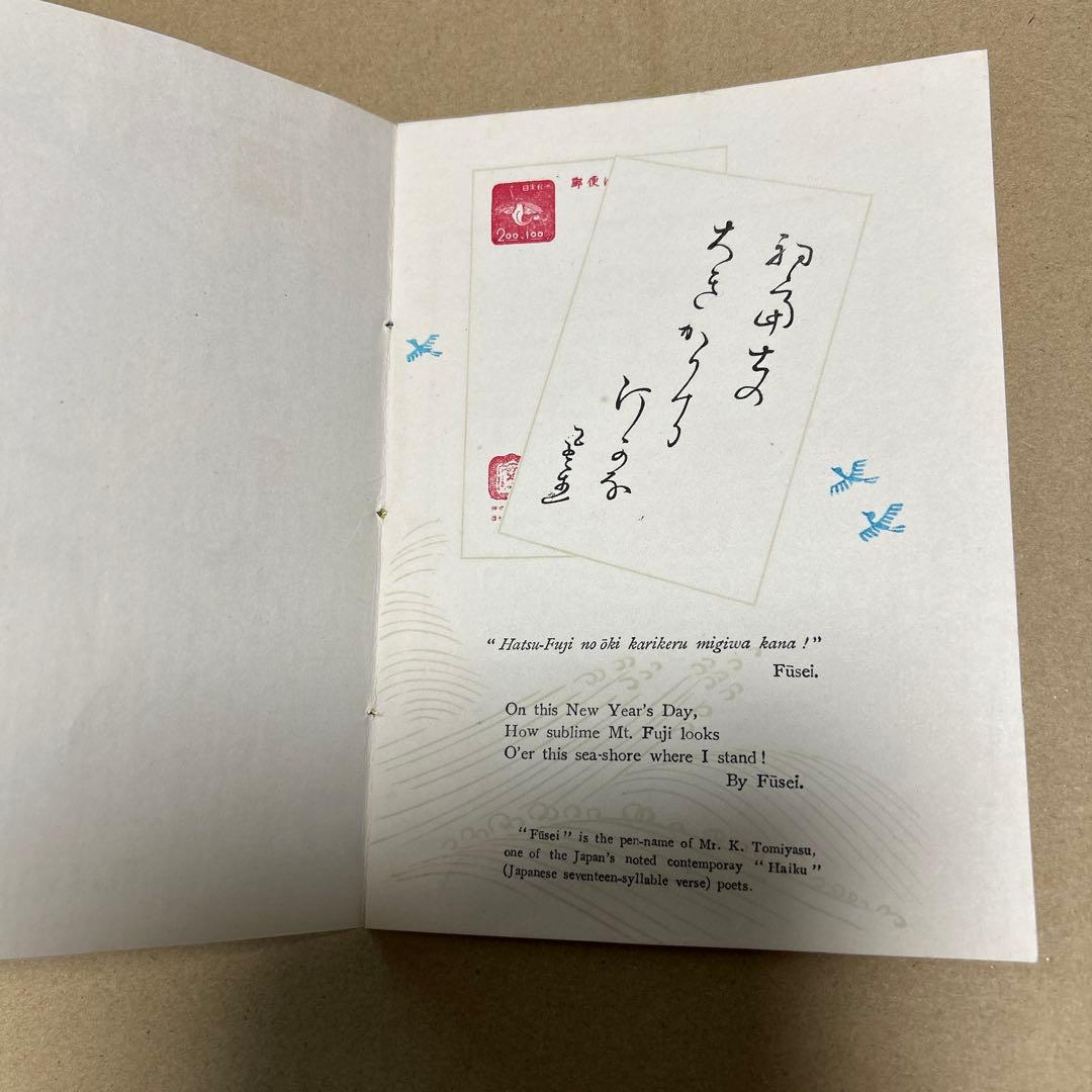 銭単位切手] 1950年 お年玉つき郵便はがき発売記念 郵政省 - メルカリ