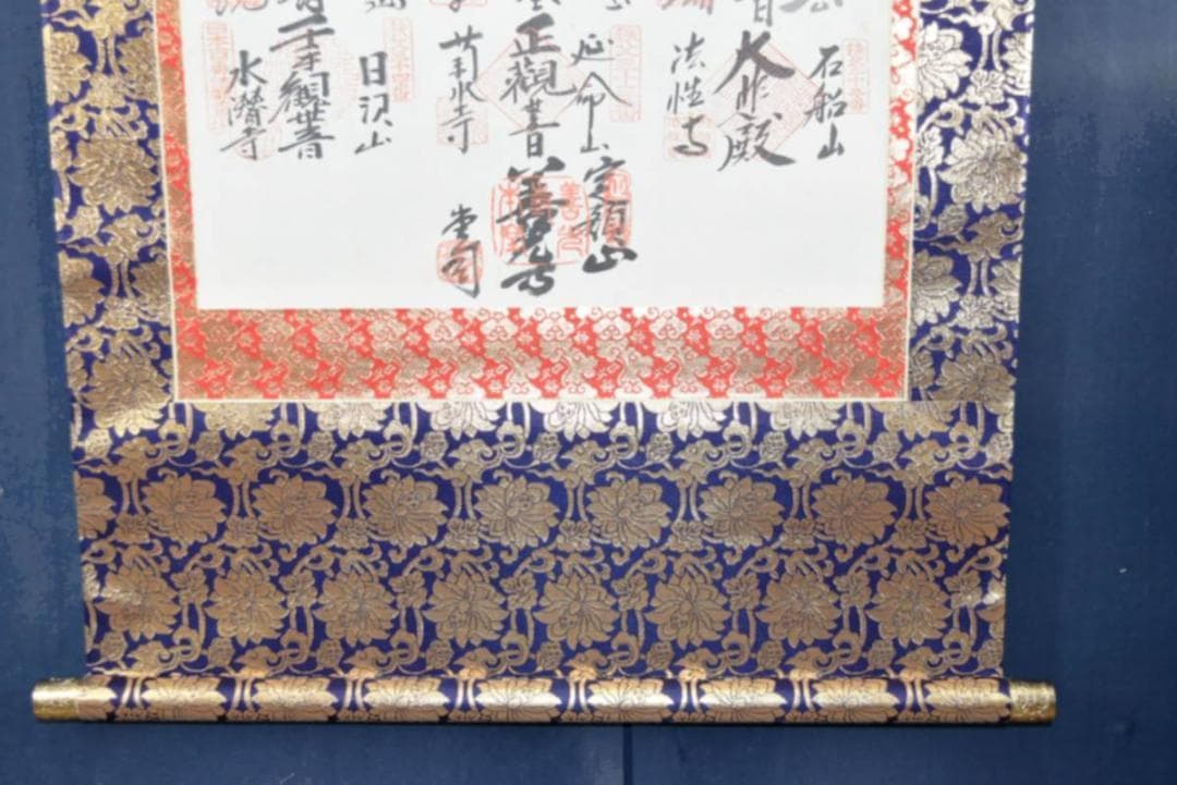 【真作】秩父三十四ヶ所霊場集印肉筆掛軸/仏事掛/掛軸/名家伝来/AA-459