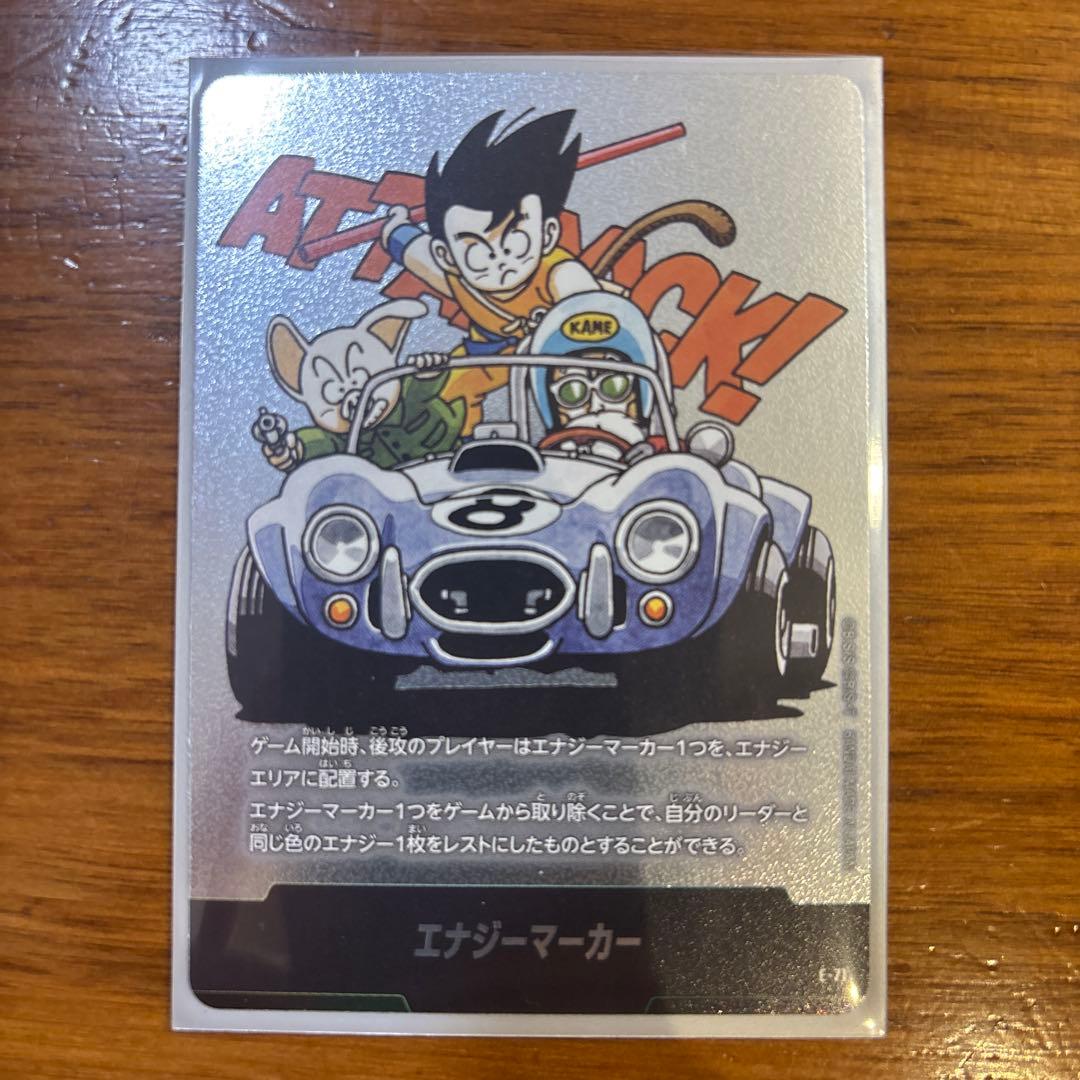 ドラゴンボール マンガブースター2 5枚セット販売