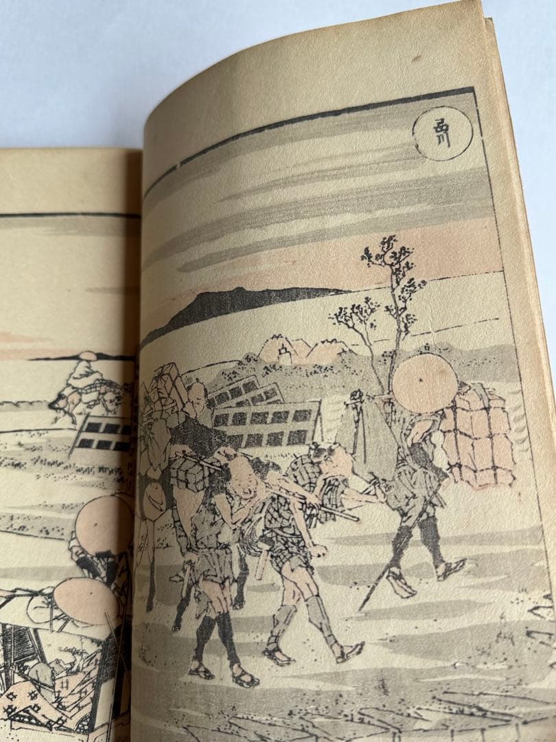 希少】葛飾北齋 北斎道中画譜 明治25年