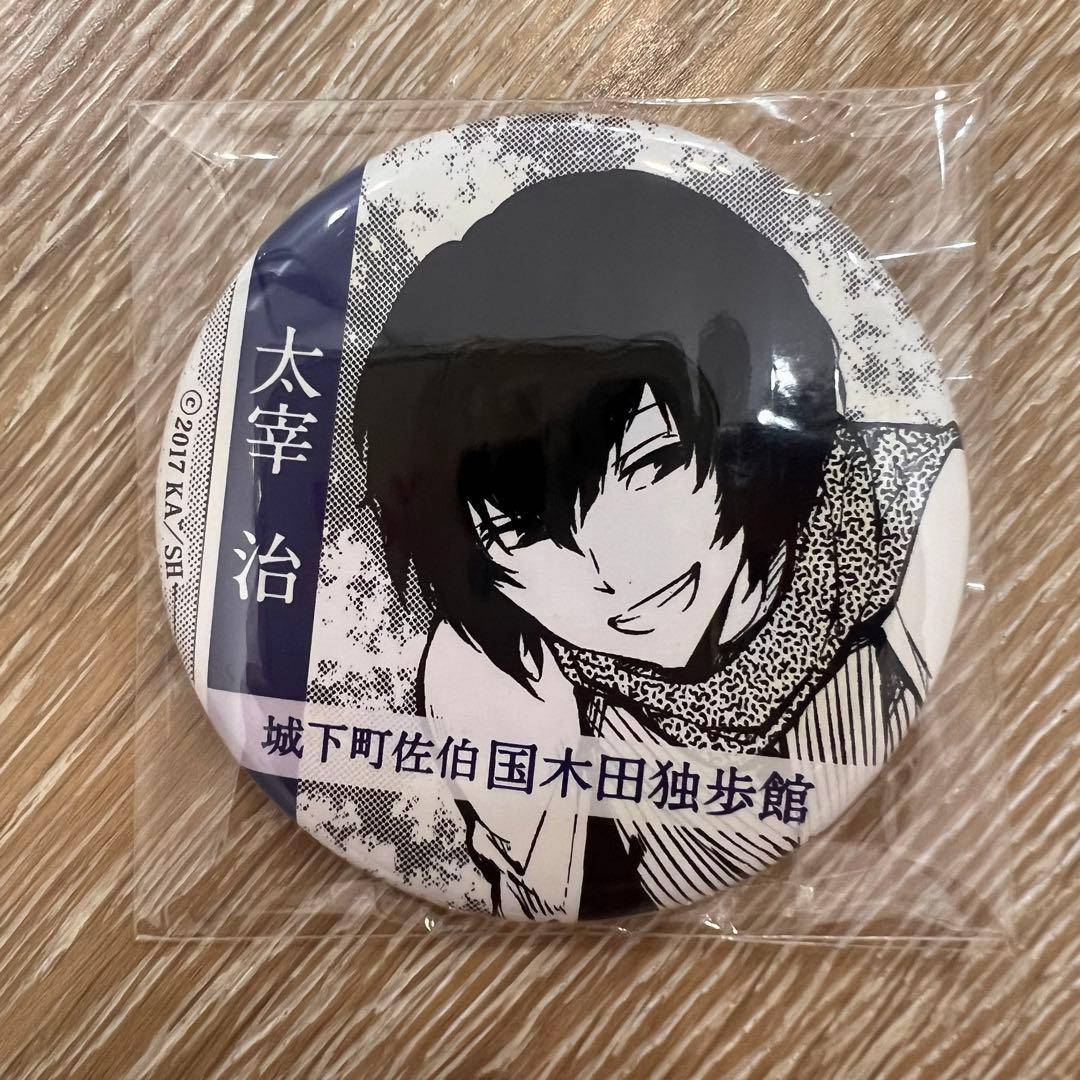 国木田独歩記念館限定文豪ストレイドッグス文スト太宰太宰治アクスタ