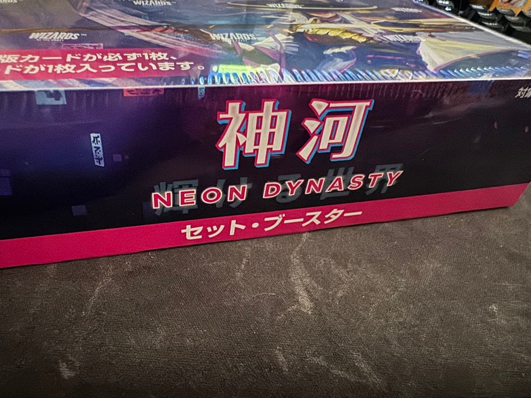 マジック：ザ・ギャザリング 神河 NEON DYNASTY セット・ブースター