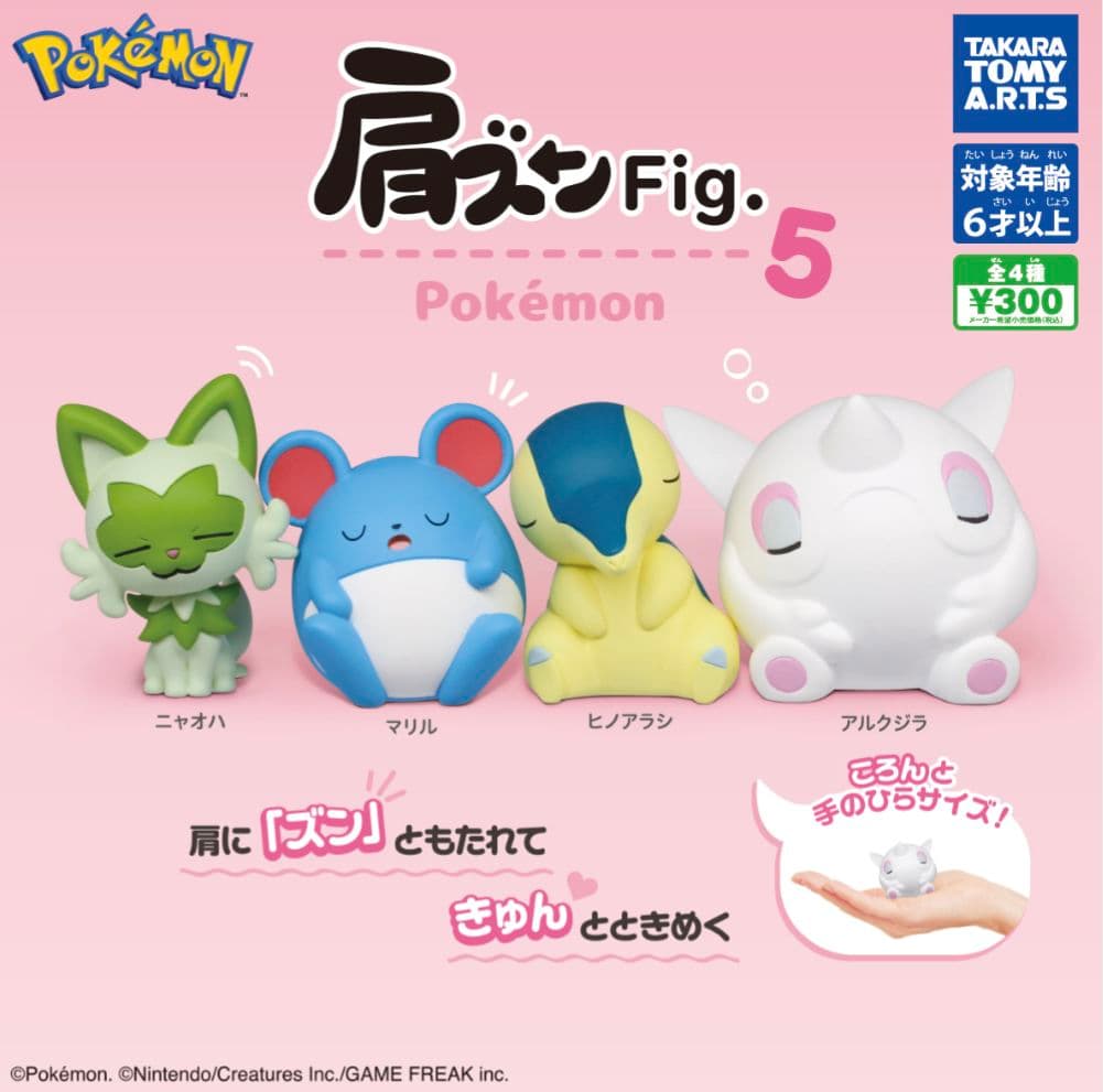 ポケモン 肩ズンFig 1~6 コンプリートセット