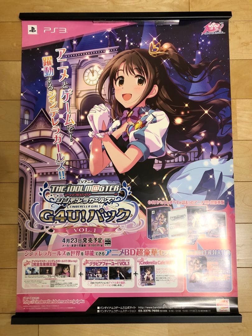 非売品】アイドルマスター シンデレラガールズ G4U 島村卯月 B2