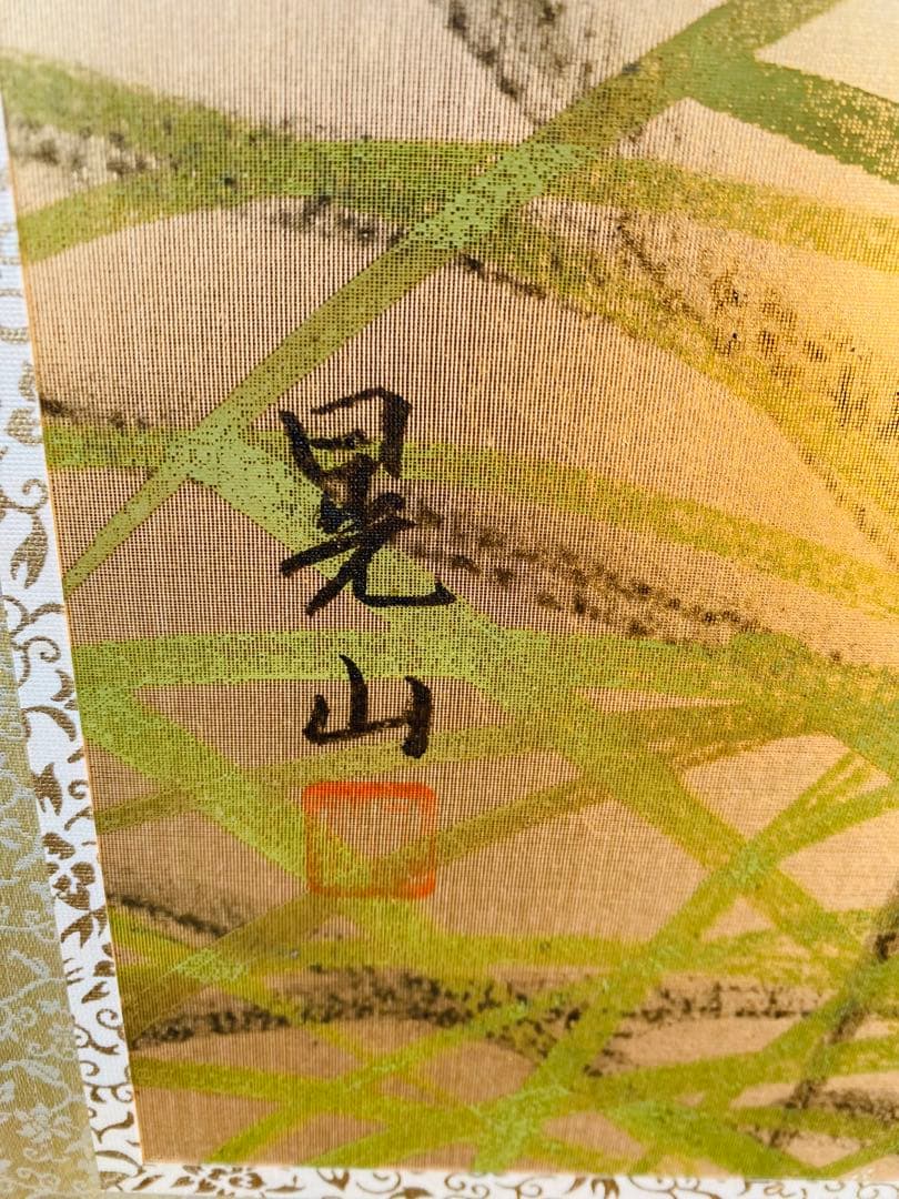 日本画 屏風 草花 金箔 160cm x 90cm