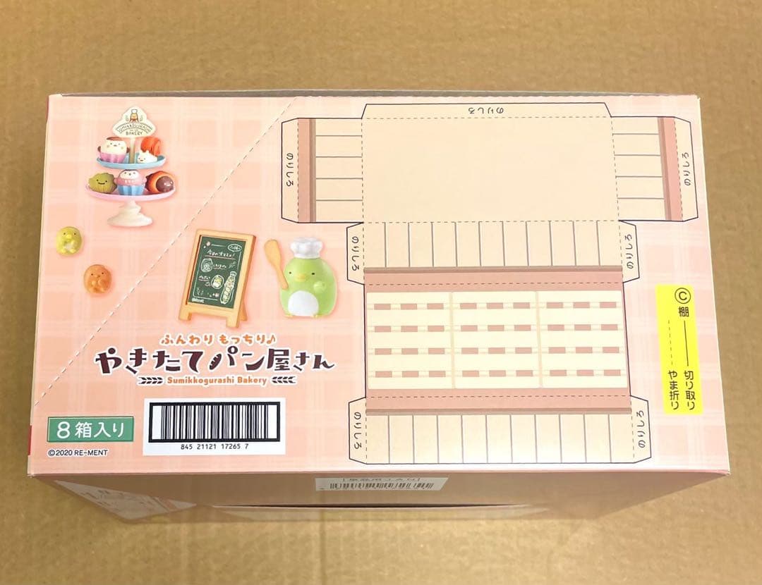 すみっコぐらし　やきたてパン屋さん　リーメント　全8種　大人買い