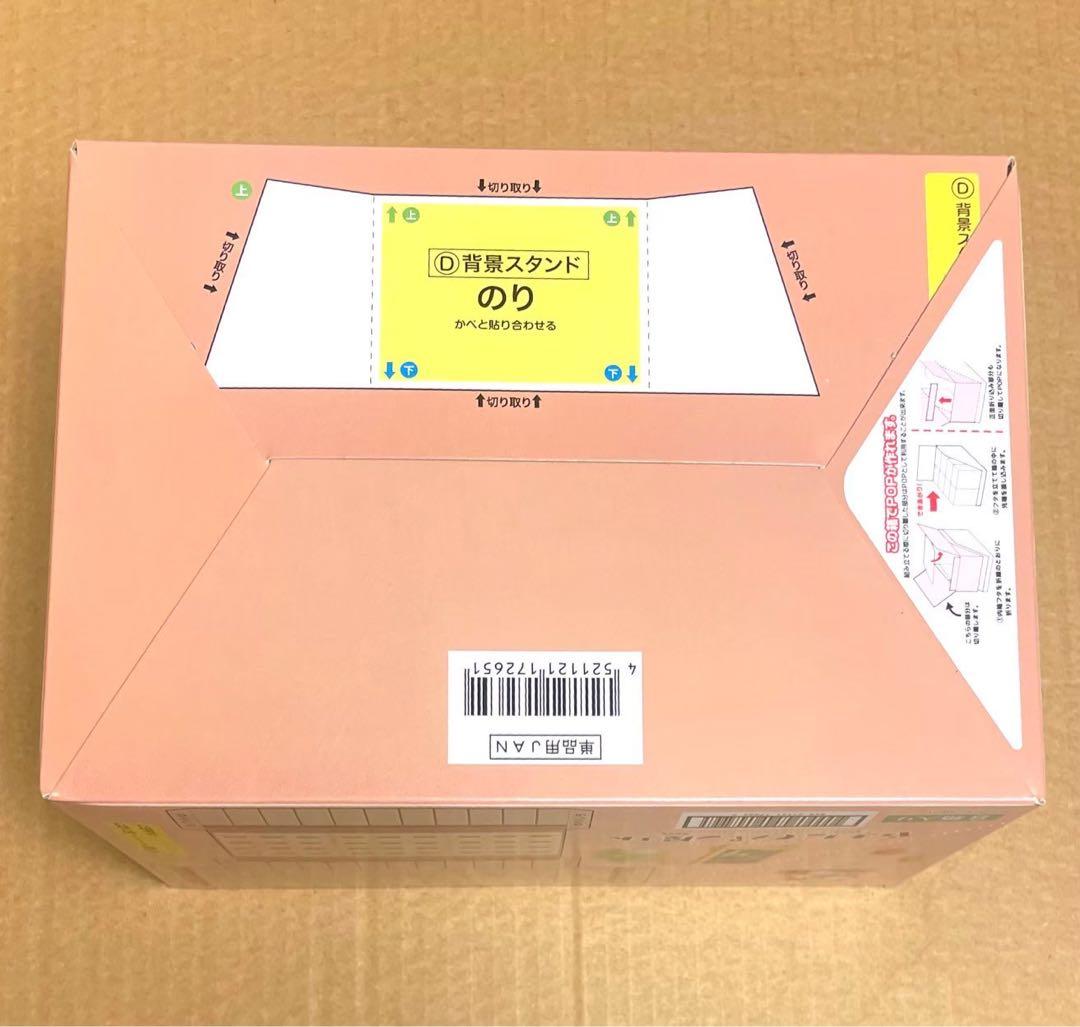 すみっコぐらし　やきたてパン屋さん　リーメント　全8種　大人買い