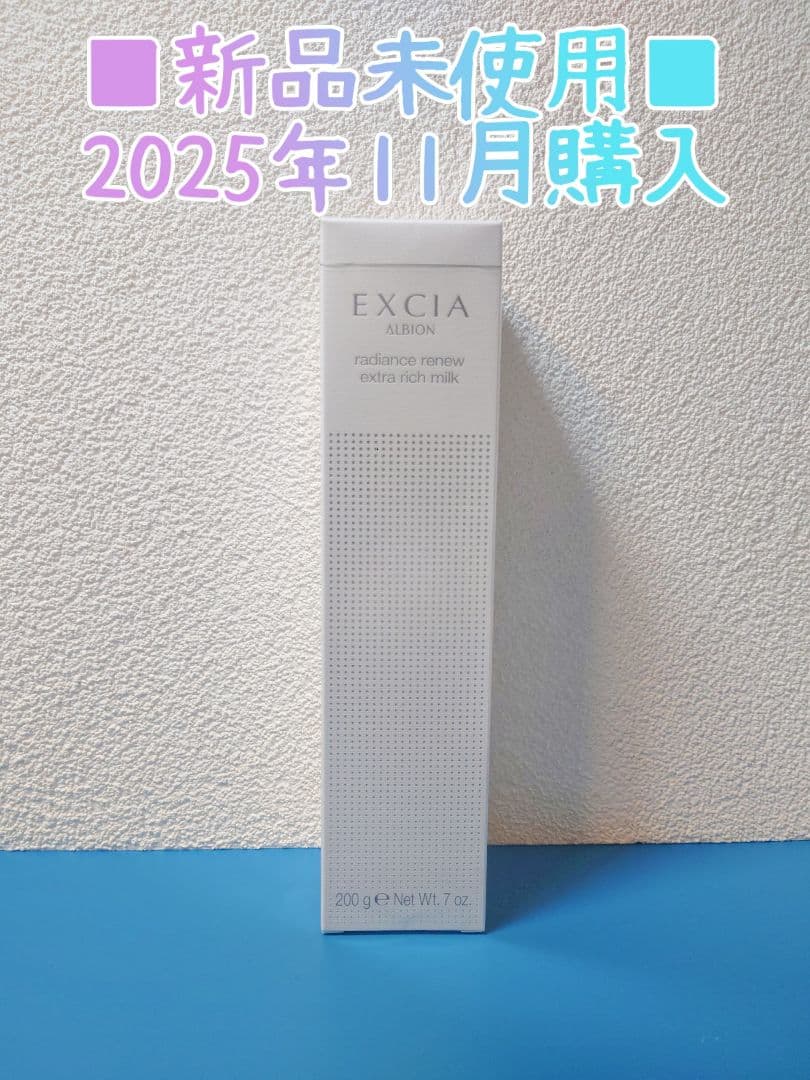 新品□EXCIA ラディアンスリニュー エクストラリッチミルク 200g②