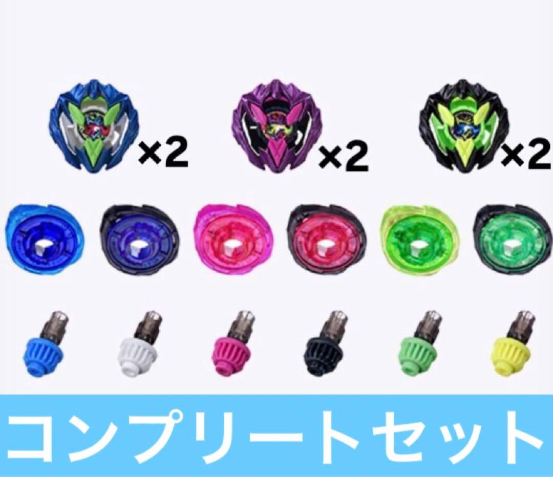 ベイブレードX カラーチョイスブースター ドランバスター1-60A 18種
