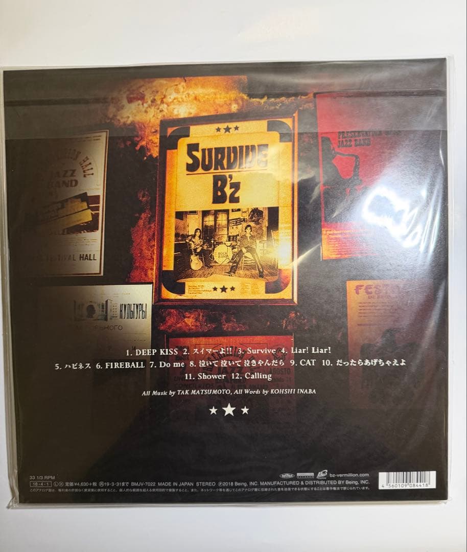 B'z SURVIVE アナログレコード