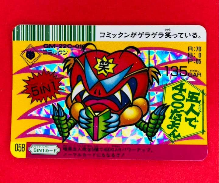 フルタ ドキドキ学園Ⅱ スーパーバトルカード 「暗黒五人衆」 5枚