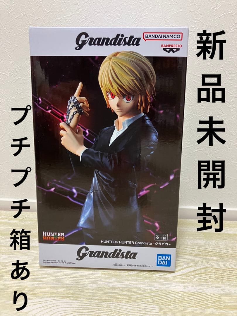HUNTER×HUNTER クラピカ フィギュア Grandista 新品 - メルカリ