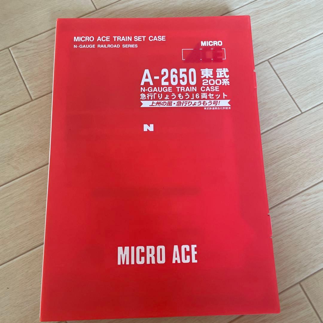 マイクロエースA-2650東武200系急行「りょうもう」6両セット