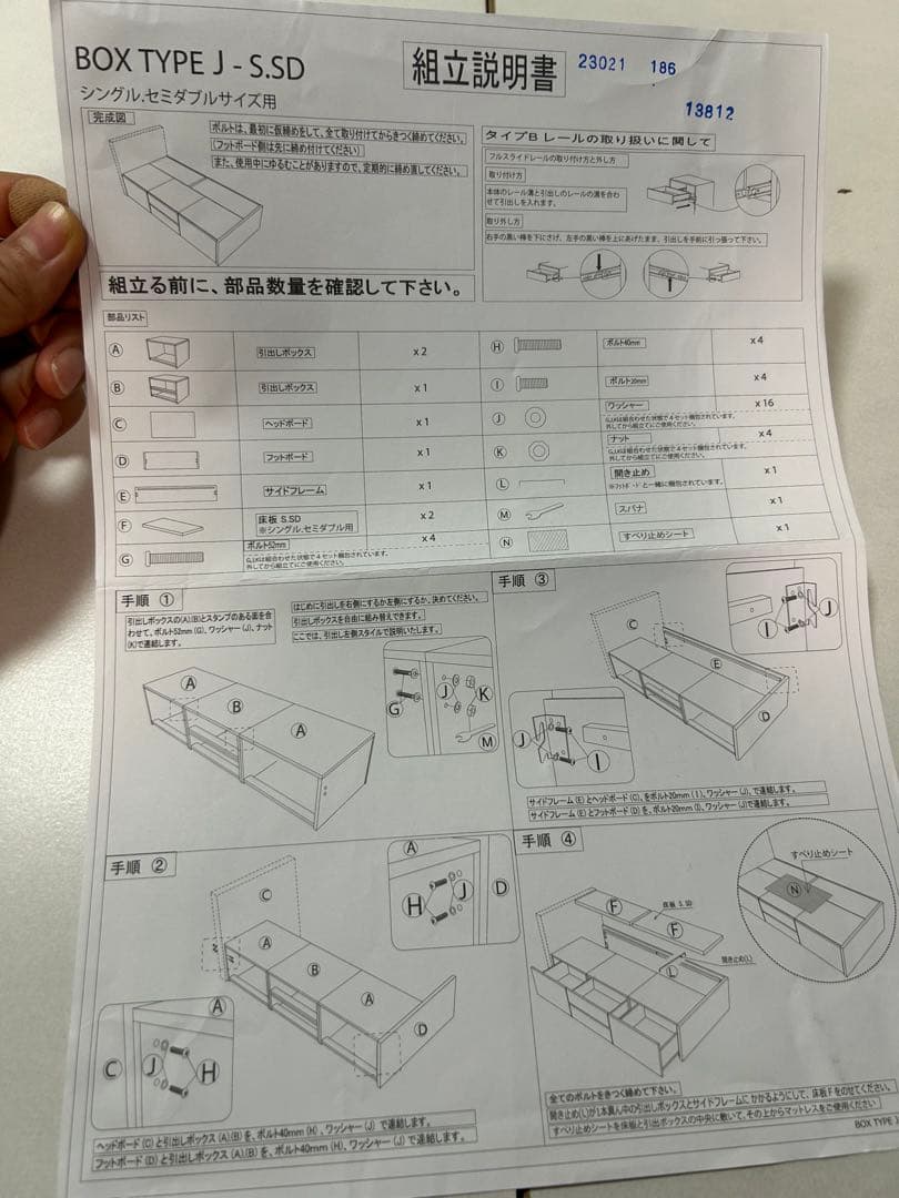 ニトリ シングル チェストタイプ ベッドフレーム 引き出し4杯 収納付きベッド