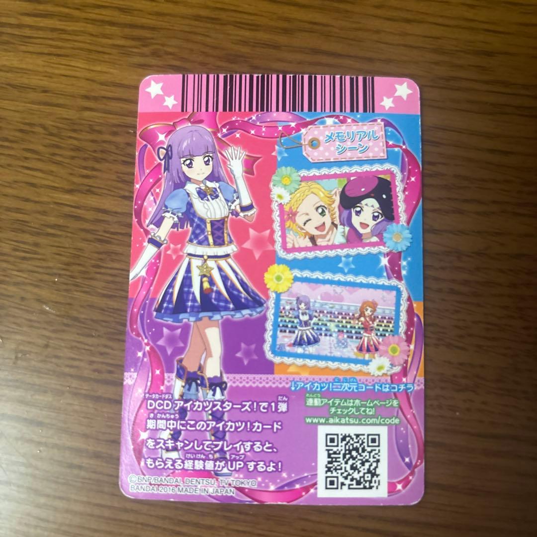 アイカツカード cp キャンペーンカード スターアニス アイカツカード