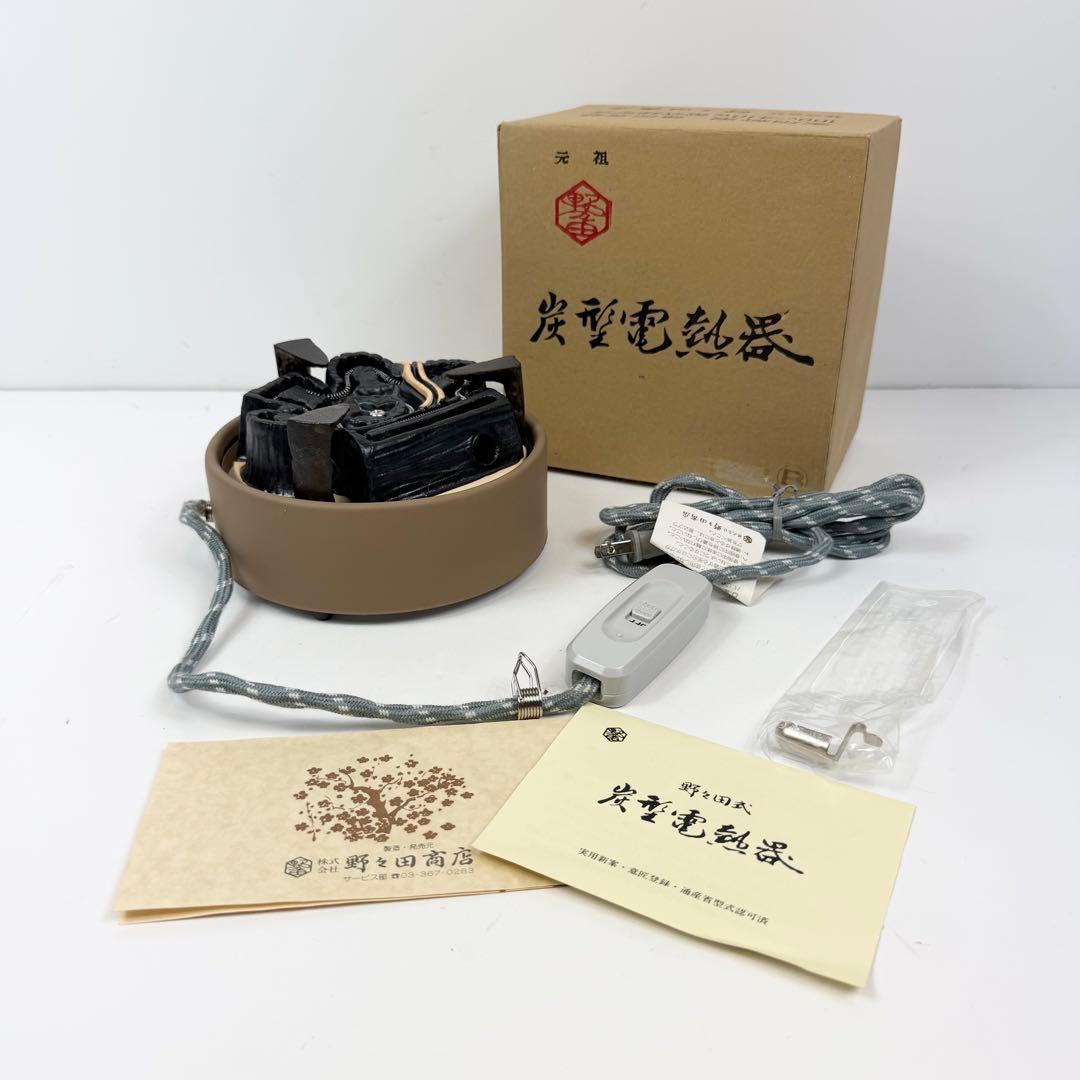 未使用 野々田商店 炭型電熱器 100v 410w 炭型ヒーター - メルカリ