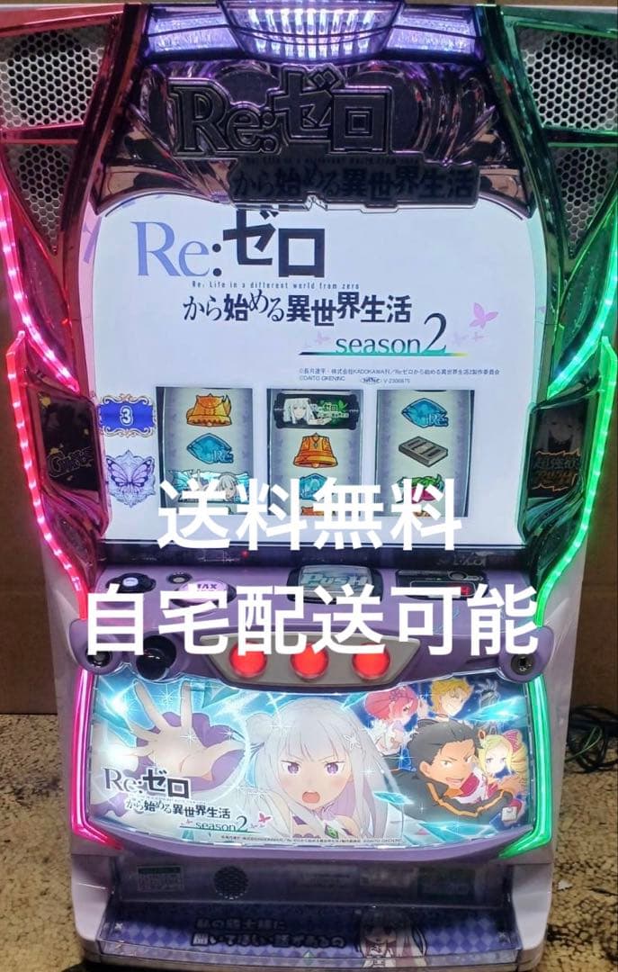 スマスロ LReゼロから始める異世界生活実機