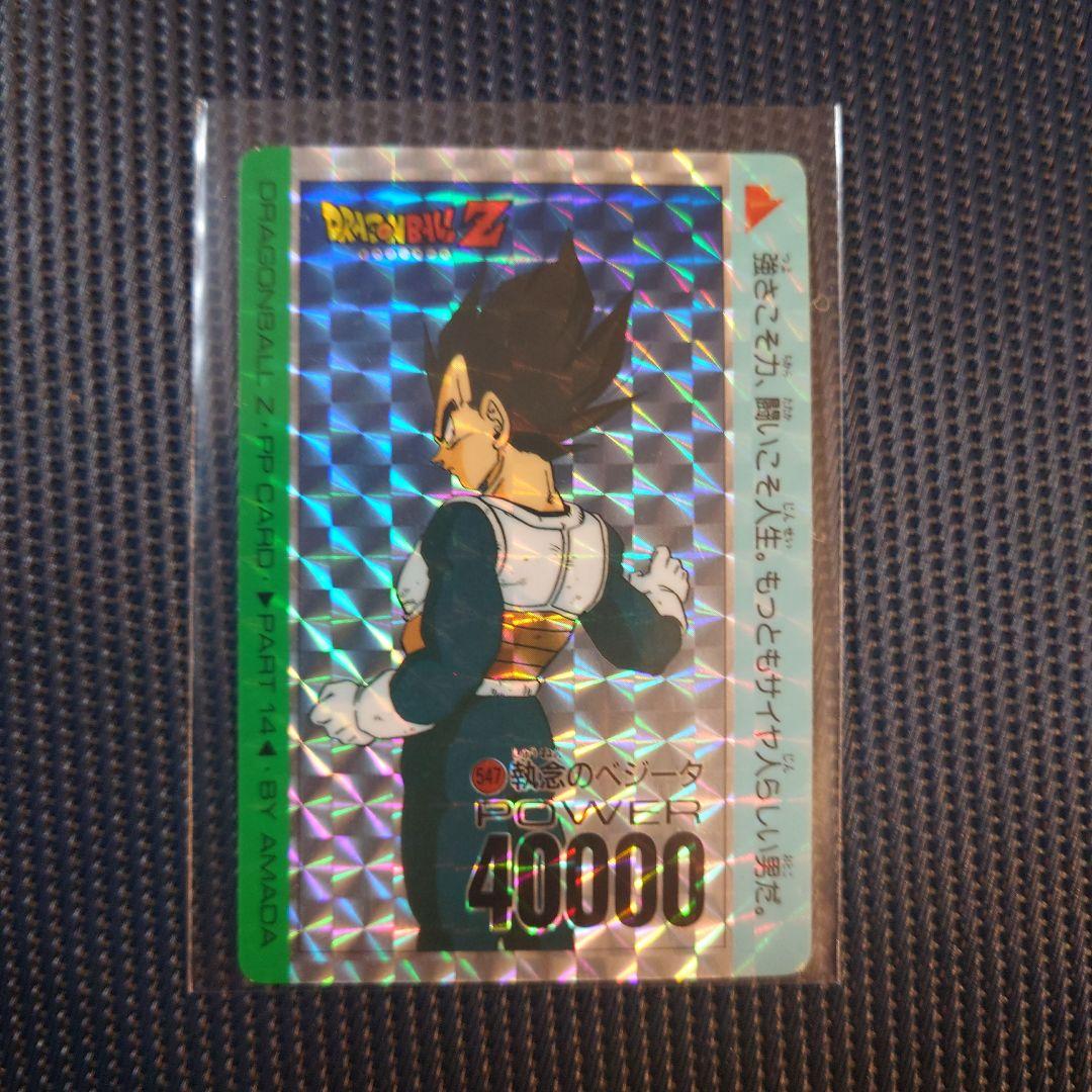 ドラゴンボールZ アマダ PPカード セット - メルカリ