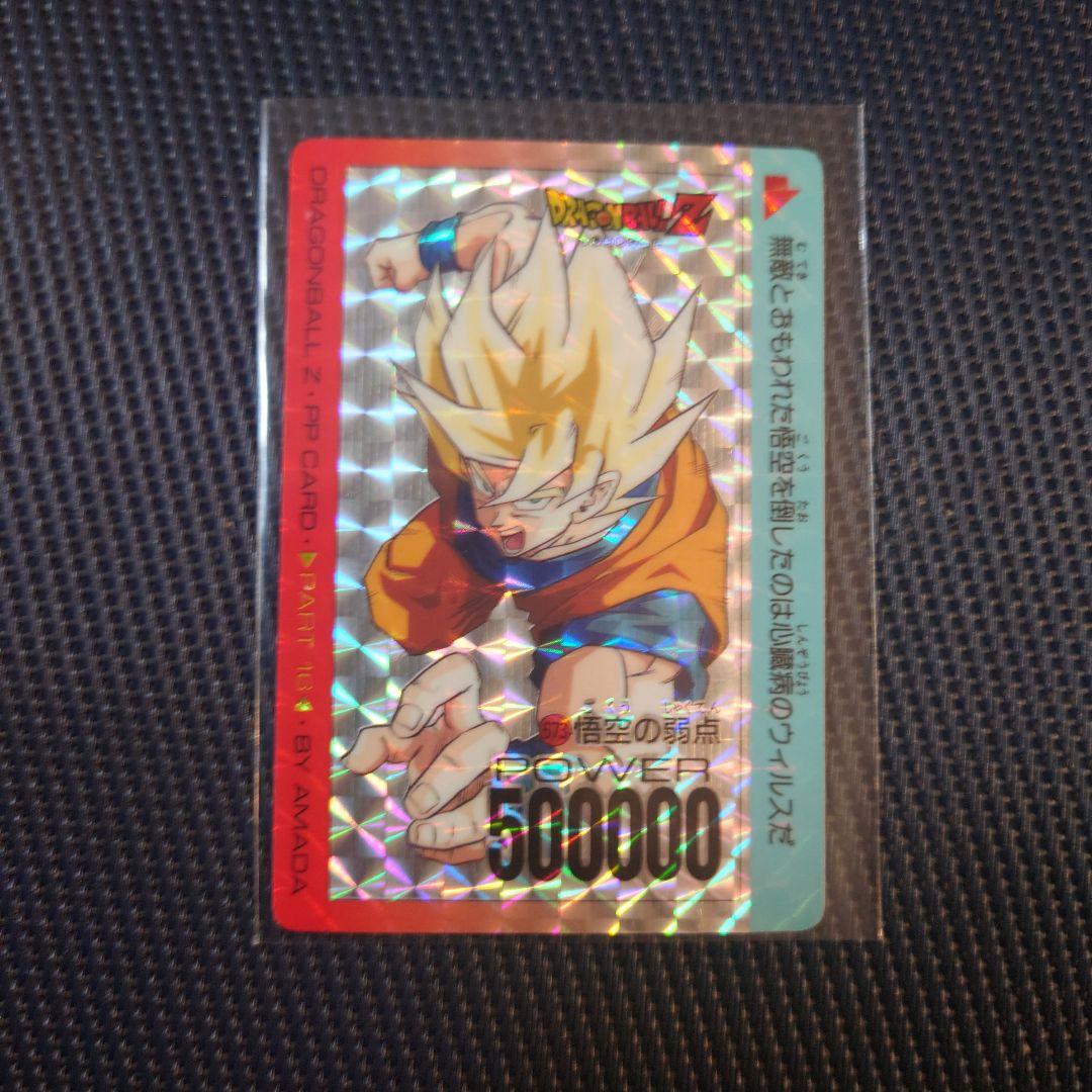 ドラゴンボールZ アマダ PPカード セット - メルカリ