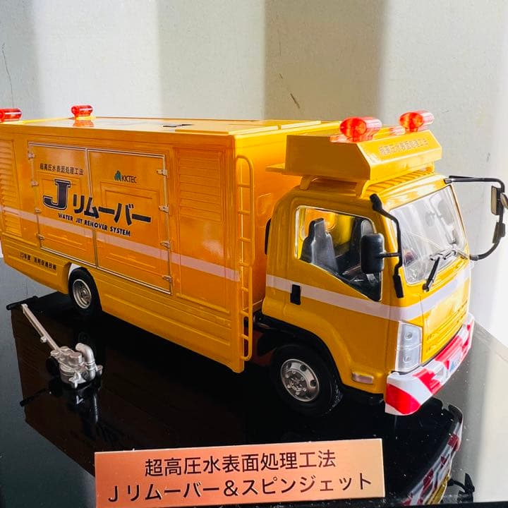 激レアコレクション品！キクテック車載型溶媒噴射式Jリムーバー&スピンジェット