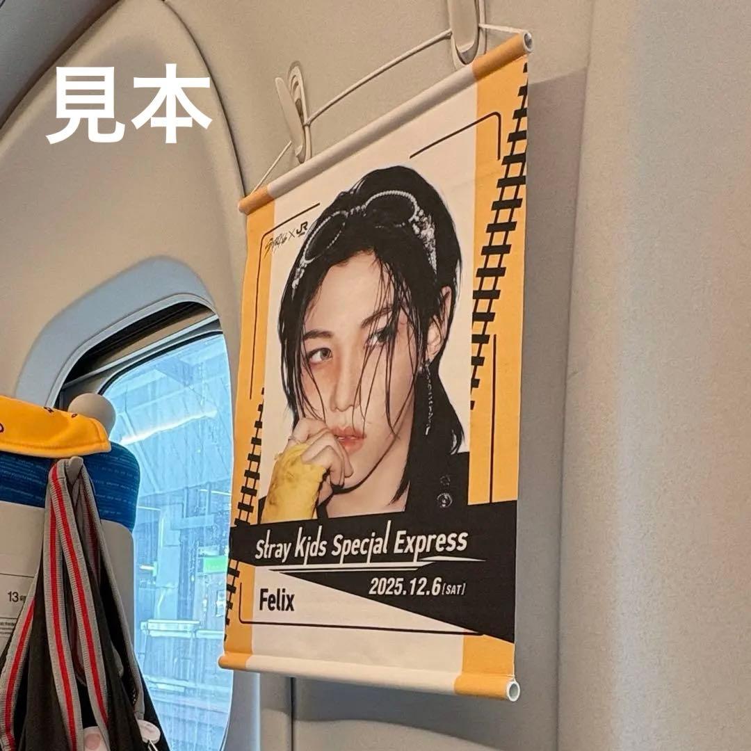 straykids special express フィリックス felix