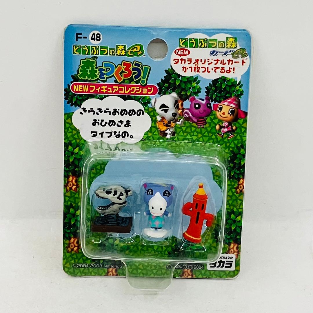 どうぶつの森E + F-48 森をつくろう! NEWフィギュアコレクション
