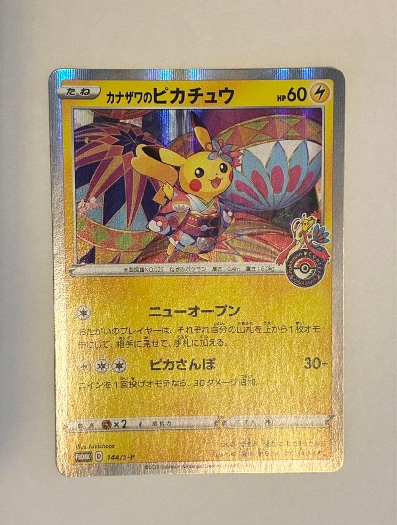 t*t様 べ*】様 デュエマ デッキパーツ ゴスペル