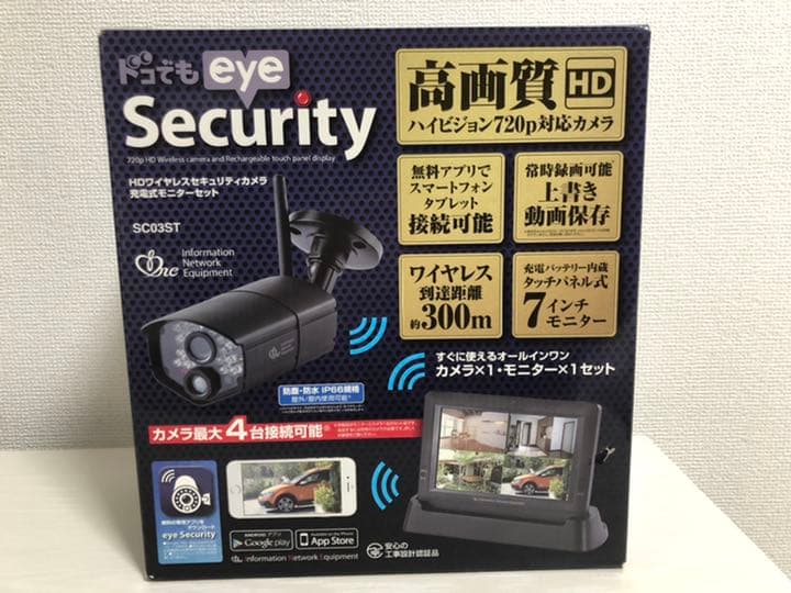 ドコでもeye Security NASC03RM セット 日本アンテナ「どこでも