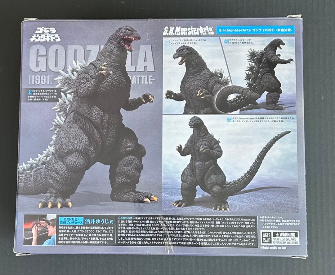 ゴジラ (1991) S.H.MonsterArts モンスターアーツ 新宿決戦
