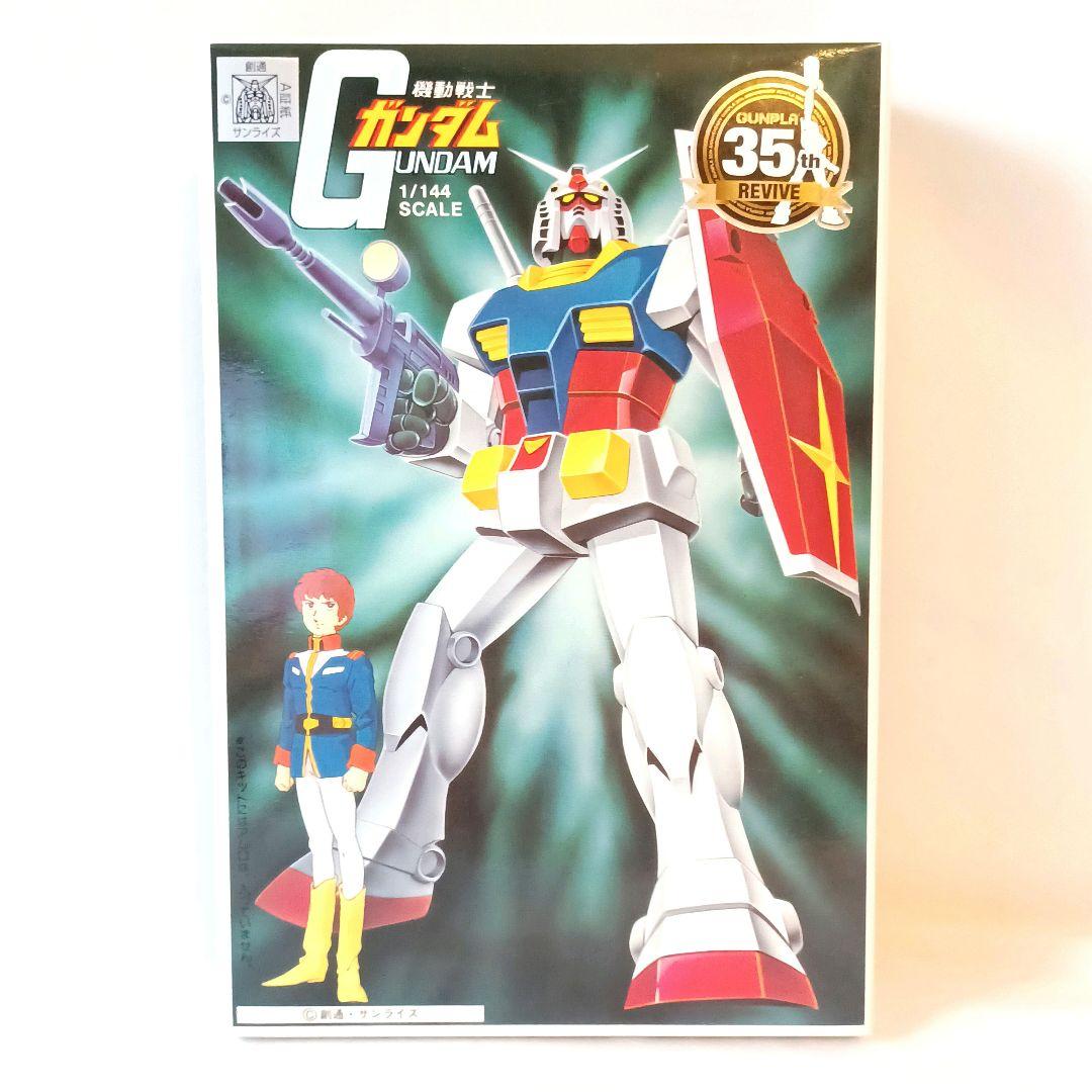 ハロプラ ハロ ガンダムベース限定 ( 他 ) 1/144 ガンダム