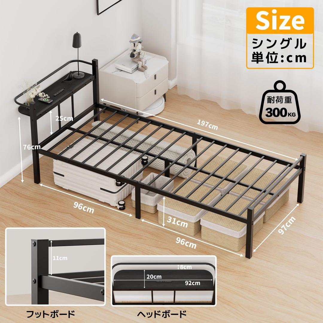 ベッドフレーム シングル ベッド 宮棚 2口コンセント USB&Type-C
