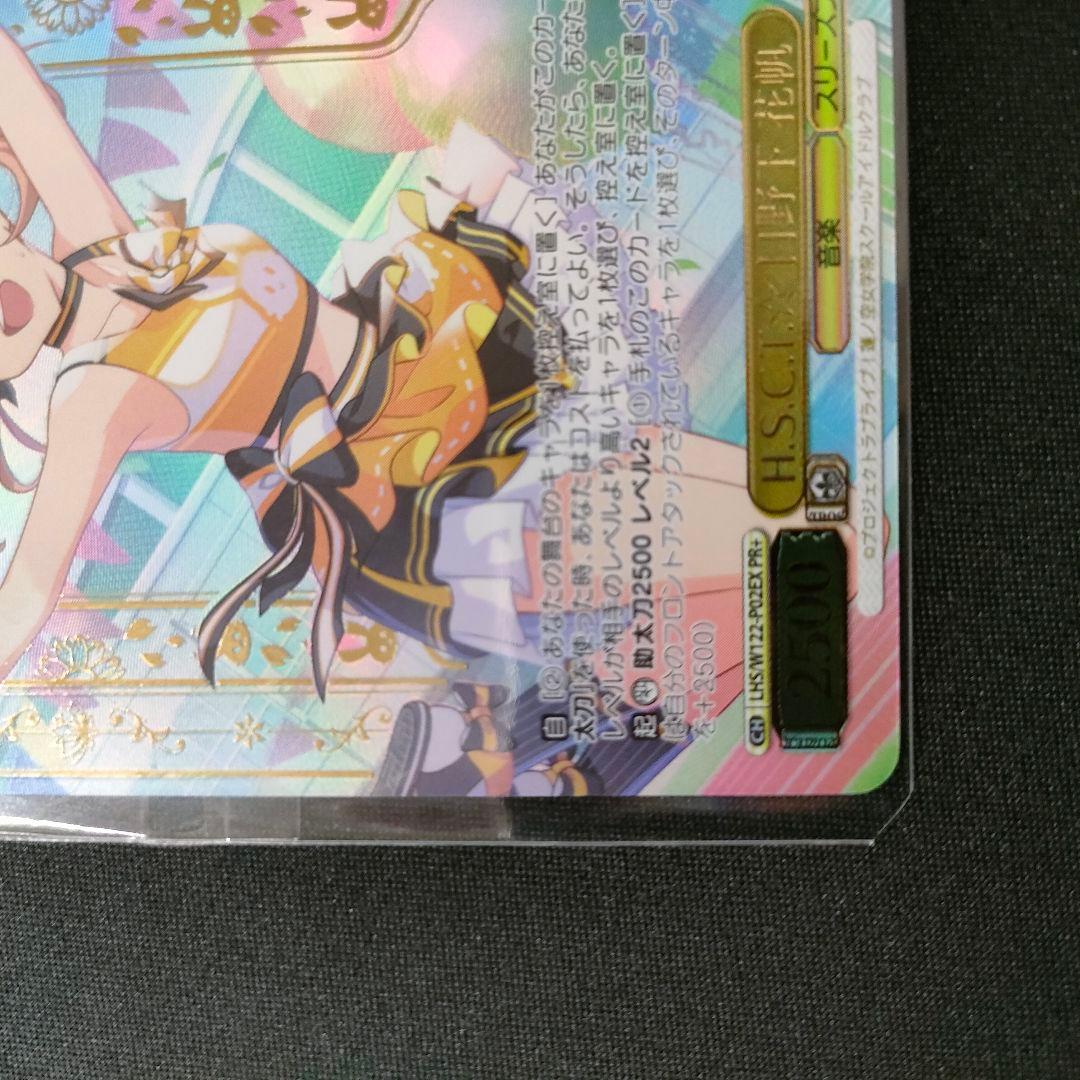 優勝PRカード　H.S.C.T.☆ 日野下 花帆